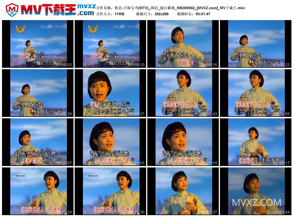 佚名-手捧宝书(MTV)_国语_流行歌曲_MB300692